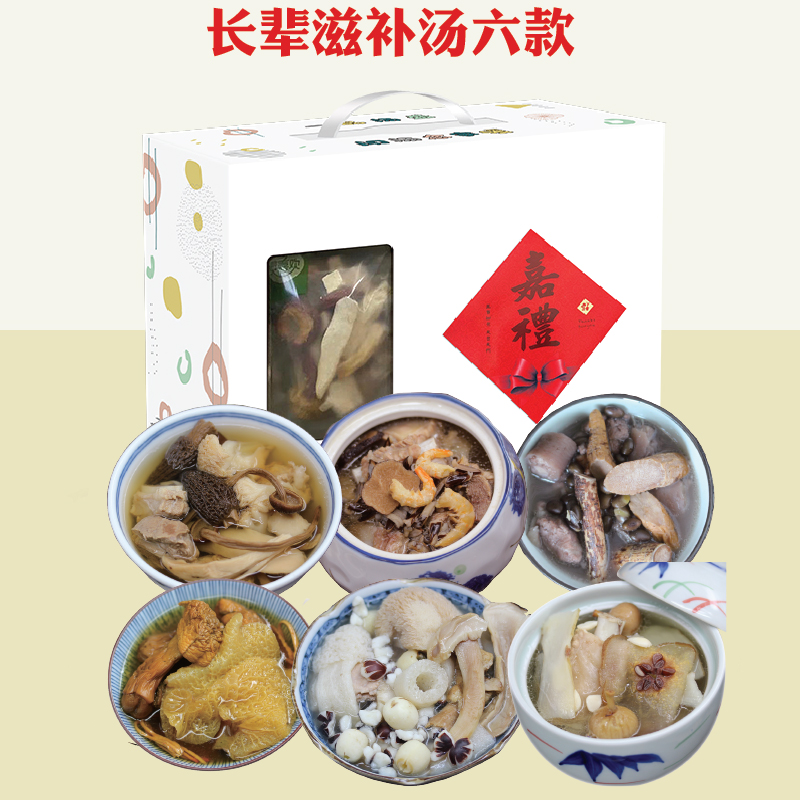Long-age soup suit of six Cantonese nutrition nourishing elderly gift boxes liver and kidney leg muscles and bones good cooking soup stock