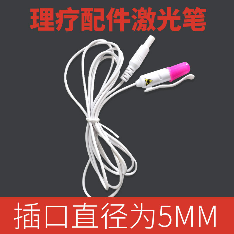 Intermediate frequency physiotherapy instrument laser accessories