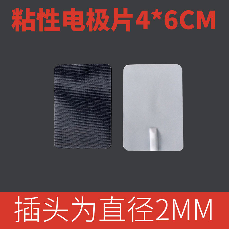 Intermediate frequency physiotherapy instrument Ah yes electrode sheet massager Small black clip Universal silicone pulse electrode sheet physiotherapy paste self-adhesive type
