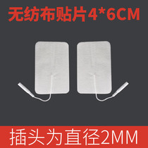 Self-adhesive wu fang bu dai wei ba xian electrode an mo tie physiotherapy patch physiotherapy accessories