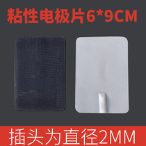 6*9 Massager pin universal silicone pulse electrode plate physiotherapy patch self-adhesive electrotherapy acupuncture adhesive patch