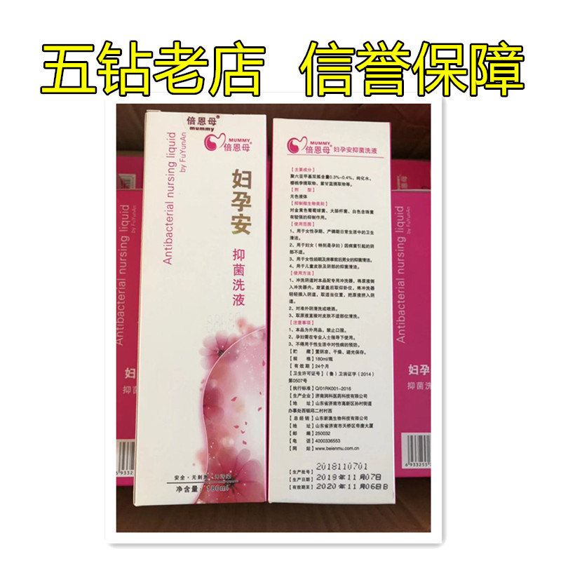 Beien mother pregnancy antibacterial lotion 3 bottles
