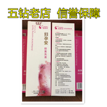 Beien maternal and pregnant womens private parts private care liquid during pregnancy antibacterial cleansing pregnant woman lotion special