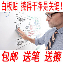 Glossy thick soft whiteboard wallpaper Film Office conference teaching children graffiti