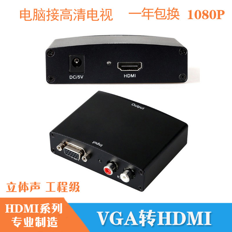 VGA to HDMI cable computer transfer high-definition TV monitor projection monitoring sound and audio synchronization metal conversion