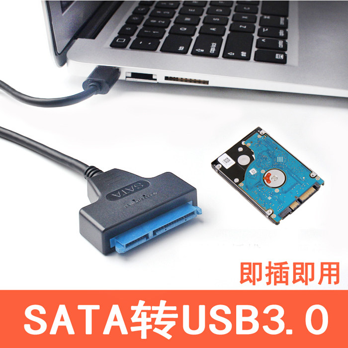 2 5-inch mechanical SSD notebook hard drive serial port SATA to USB3 0 read and write data cable easy to drive line