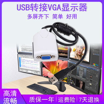 Computer Multi-Screen Expansion USB to Vga Monitor External Graphics Card Converter for Running Multiple Windows of Stock Trading Software