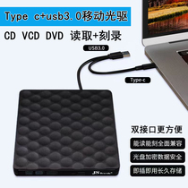 Computer USB mobile external optical drive reading teaching CD disc CD DVD writing burner universal drive