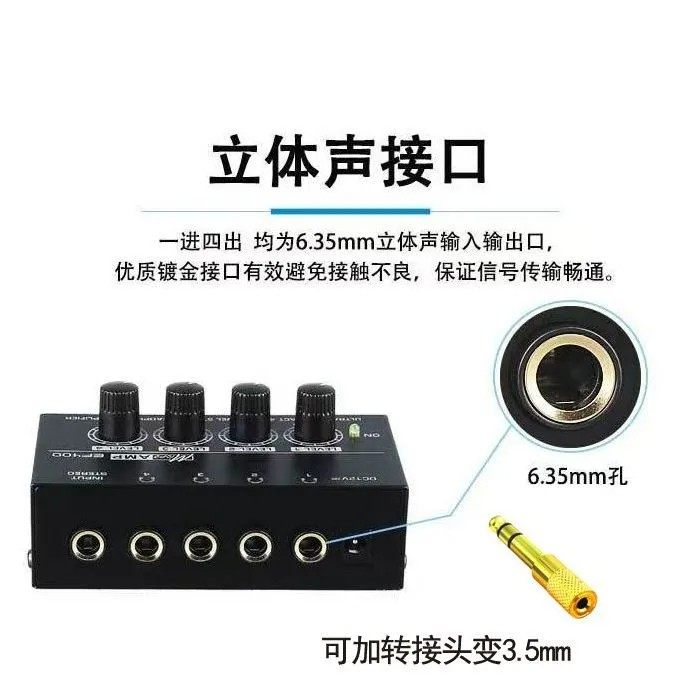 Audio One-To-Two 1-in 4-Out Multi-Channel Headphone Amplifier Mixer Monitoring Amplifier Recording Studio Amp 6.5