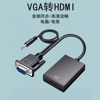 Vga to HDMI High-Definition Video Converter Computer Adapter Cable Tv with Audio Synchronization Tv Box Monitor