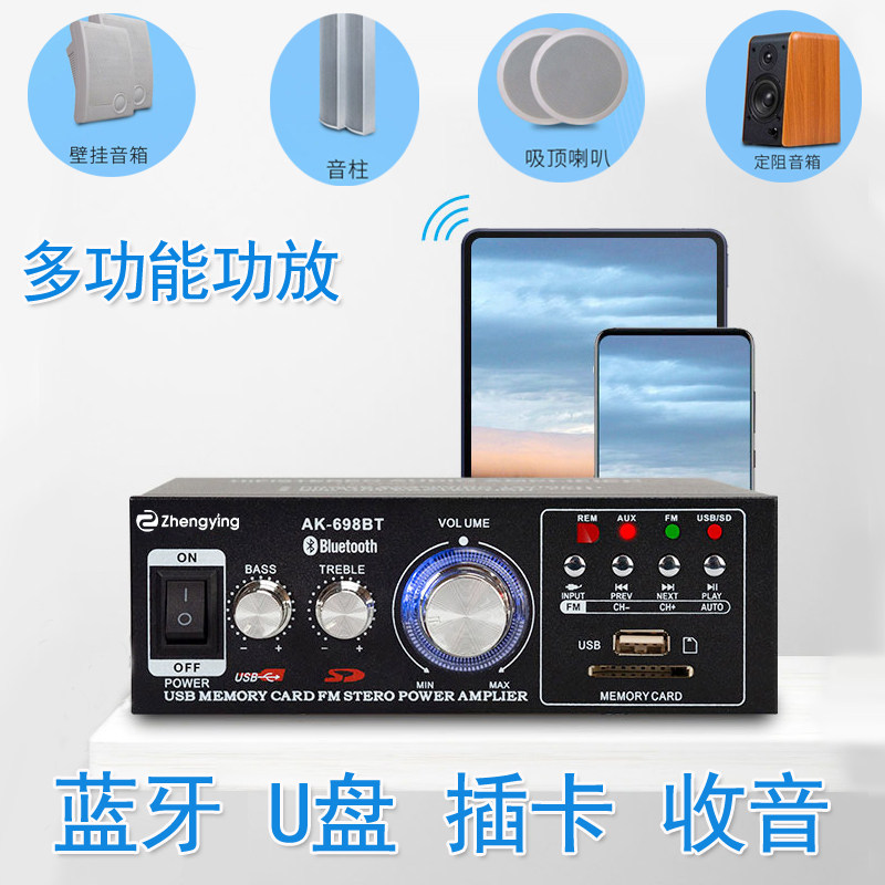 Ceiling-Mounted Speakers, Wall-Mounted Speakers, Sound Column, Constant Voltage Power Amplifier, Bluetooth, USB Flash Drive, Background Music Player