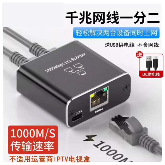 Gigabit Network One-To-Two Rj45 Network Cable Broadband Network Router One-To-Two Splitter Adapter