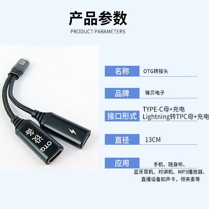 Mobile Phone Type C Data Headset Timing Time Charging Dual 2 Port Otg Cable One to Two 1 Minute 2 Adapter U Disk