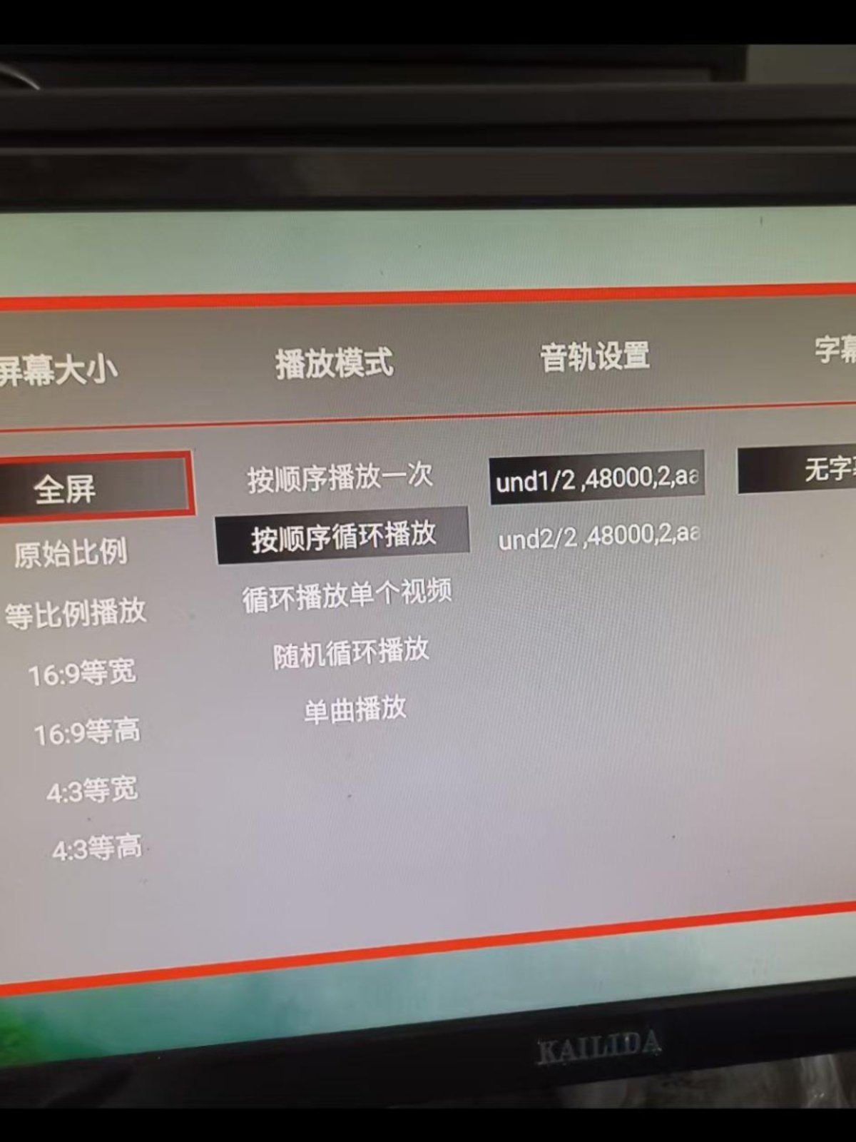 High-Definition Video USB Flash Drive Player USB Decoding Mp4 Picture Advertising Machine Tv Automatic Loop Vertical Screen