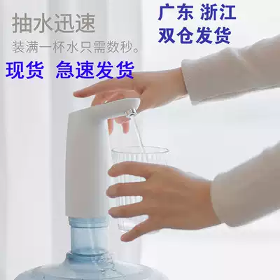 Wireless electric household bottled water pump mineral water purified water bottled water drinking machine automatic water absorption