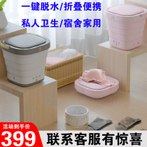 Mo fish folding washing machine artifact Home mini travel dormitory cleaning machine Baby underwear socks washing machine