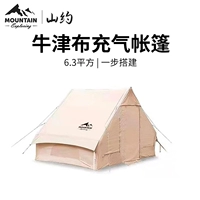 6,3 квадратных метров [Оксфордская ткань]