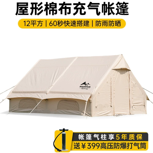 Надувная дорожная палатка для кемпинга, портативная хижина