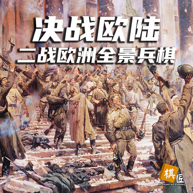 World War Ii Board Game European Panoramic Land, Sea, and Air Military Strategy Game 1-3 Players Authentic War Chess Military Chess Battle on the European Continent Chess Master