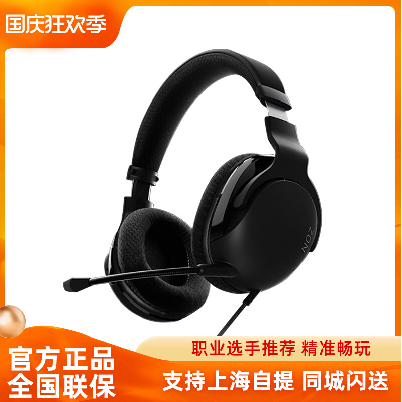 ROCCAT Ice Leopard Noz head-mounted computer game music headset headset notebook universal game headset