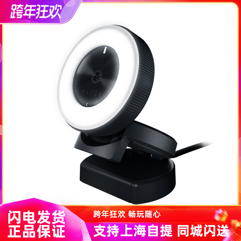 Razer Thunder Qingji HD computer lens game anchor live beauty fill light with microphone