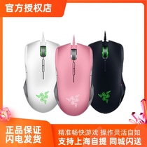 Razer Thunder Snake sharp Viper competitive version RGB e-sports cable game Mouse pink crystal eating chicken artifact macro lol