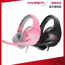 Extreme Unknown (HyperX)Cloud Stinger Stinger Headphones E-sports headphones Wired noise reduction headphones