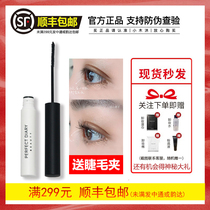 Perfect diary mascara female waterproof base natural slender curling eyeliner eyelash shaping Li Jiaqi recommended