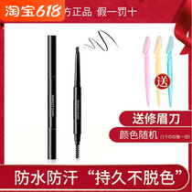 Perfect diary double hexagon pen waterproof and persistent not easy to decolor dizziness girl beginning to learn a word eyebrow