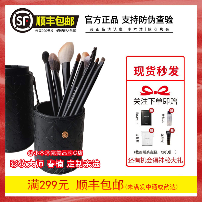 Perfect Diary Master Series Makeup Brush Chunnan Joint Foundation Brush Loose Powder Brush Professional Makeup Brush 002 Set of Brushes