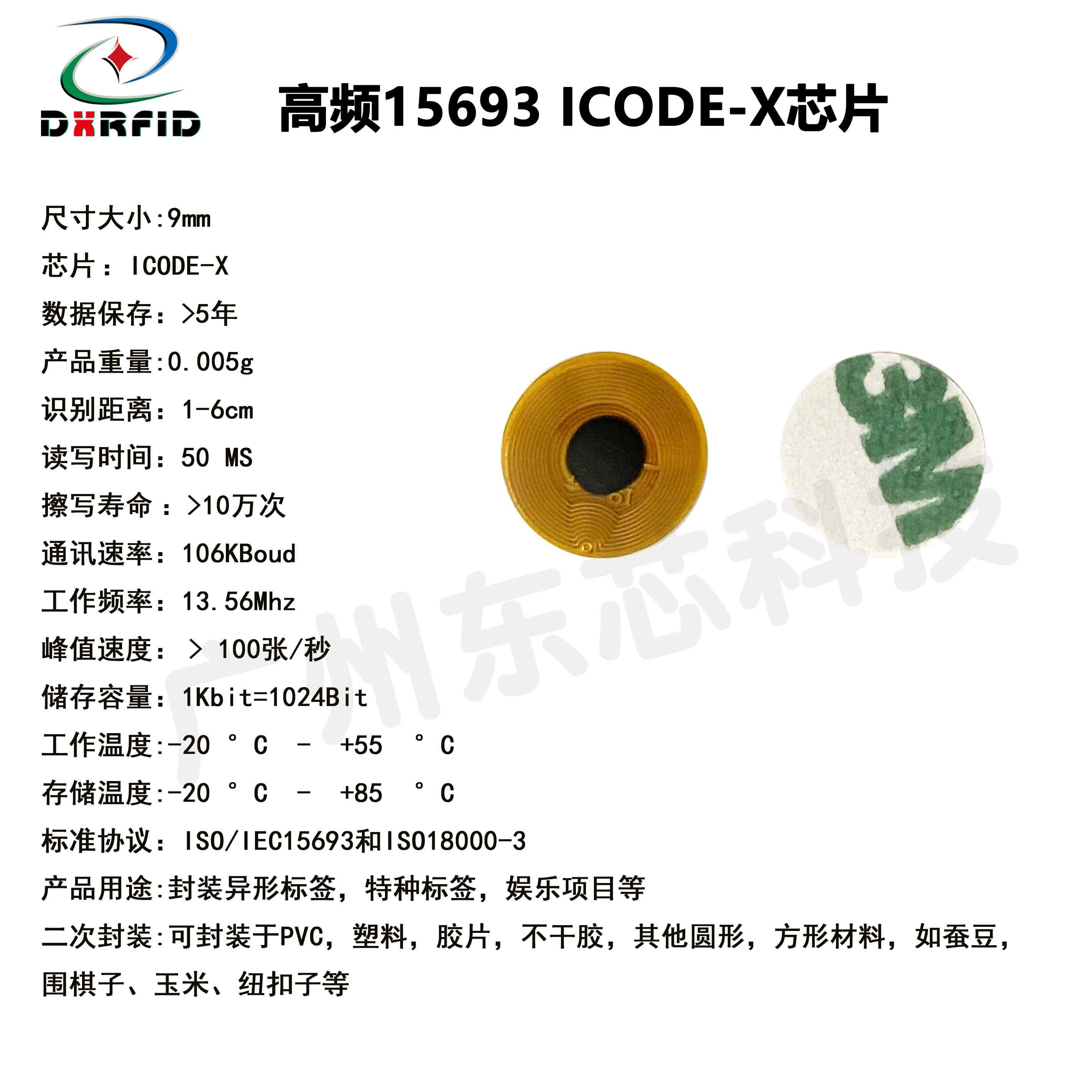 IC HF 15693 ICODEX chip FPC material flexible circuit board label 13 56mhz Dimensions 9mm-Taobao