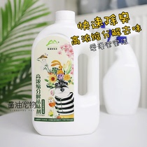 Baby clean high concentration biological enzyme probiotics decomposition deodorant can be directly sprayed with dog home to taste disinfection