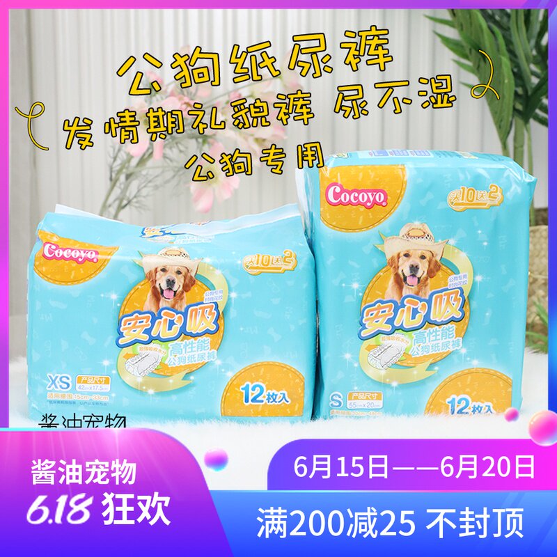 Heart Pet Paper Pee Pants Public Dog Paper Urine Pants Hair Erotic Pants Postoperative Care Pooch Urpee Not Wet Urine Mat