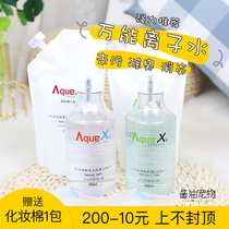 Universal water Japan AQUAX universal ionized water pet care cleaning sterilization disinfection and dry black chin yellow mouth