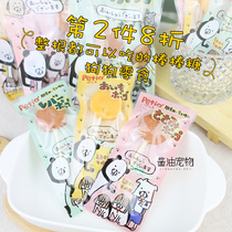 Japanese petio Pai Diao chicken chicken liver sweet potato lollipop 3-pack molar dog snack bite dog Candy