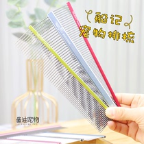 Boat book row comb pet dog comb cat puppet cat open comb Teddy than bear dog comb hair artifact pull comb