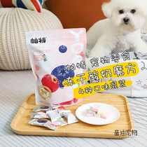 Patnoll Freeze Dry Yogurt Mixed Dog and Cat General Snacks Real Organic Yogurt Cube Snacking Cat