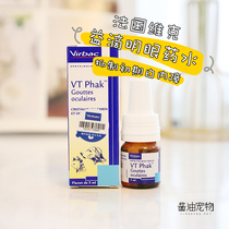 Vickery Tip Dog Catty Old Early Catta Eye Aging Corneal Care Nutritional Supplement Eye Drug