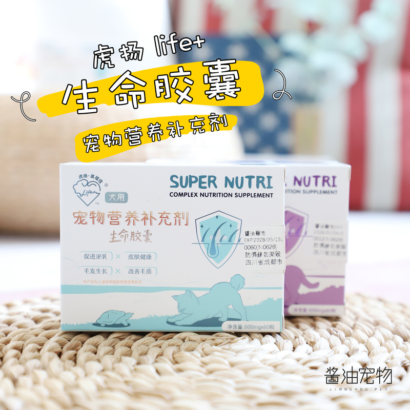 Taiwan Hu Yang Life+ Life Capsules, Hair Growth Capsule, Turtle Egg, Nutritional Supplement for Cats and Dogs after Surgery and during Pregnancy, 60 Capsules