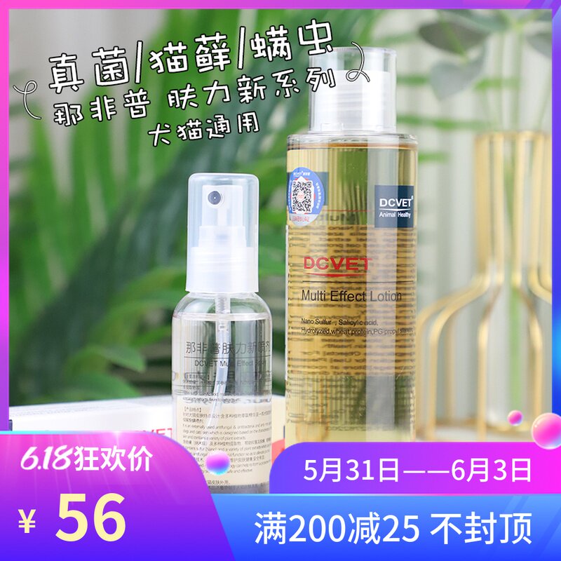 DCVET That Non-Pup Skin Force New Spray Pet Fungus Cat Moss Mites Mites Skin Problem Cat Dog Pet Drug Bath