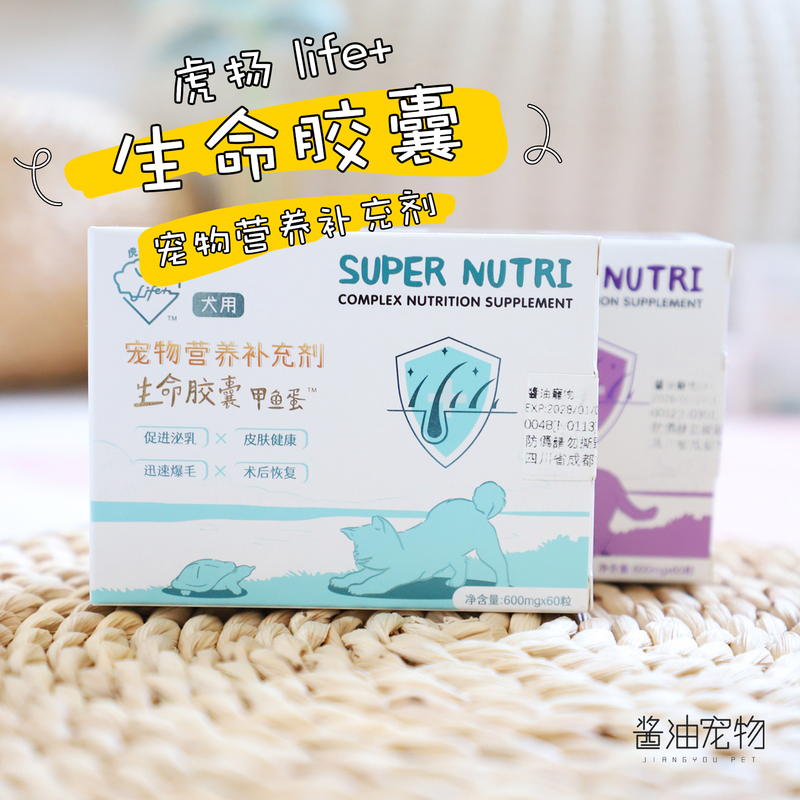 Taiwan Hu Yang Life+ Life Capsules, Hair Growth Capsule, Turtle Egg, Nutritional Supplement for Cats and Dogs after Surgery and during Pregnancy, 60 Capsules