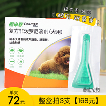 Fake one pay ten individual Flein small dogs in vitro deworming flea lice tick drip