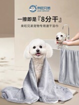 Laiwang Brothers Pet Absorbent Towel for Dogs and Cats Strong Quick-Drying Large Thickened Bath Towel for Absorbing Water and Bathing Specially
