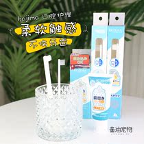 Japanese KOJIMA toothpaste toothbrush dog cat gel clean mouth brushing deodorant halitosis suit
