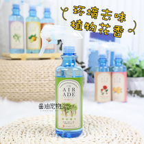 Japanese original Intrincus InterLinx deodorant deodorant disinfection spray plant floral fragrance environmental sterilization