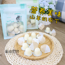 BOTH goat milk jelly pudding pet jelly dog snacks calcium supplement nutrition reward bag 15 capsules