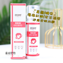 Pet skin cool dog fungus bacteria mites external medicine cat ringworm cat pet spray itching hair removal skin skin spray