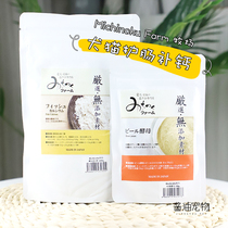Japanese michinoku Ranch Cat Powerful Calcium Supplement Natural Boxyskob Bone Feed Feed Yast