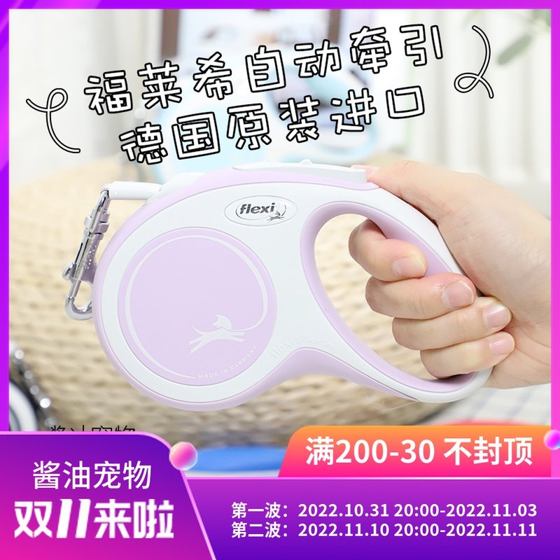 Fleisch alien fashion version dog leash automatic retractable dog leash small dog golden retriever dog chain dog leash