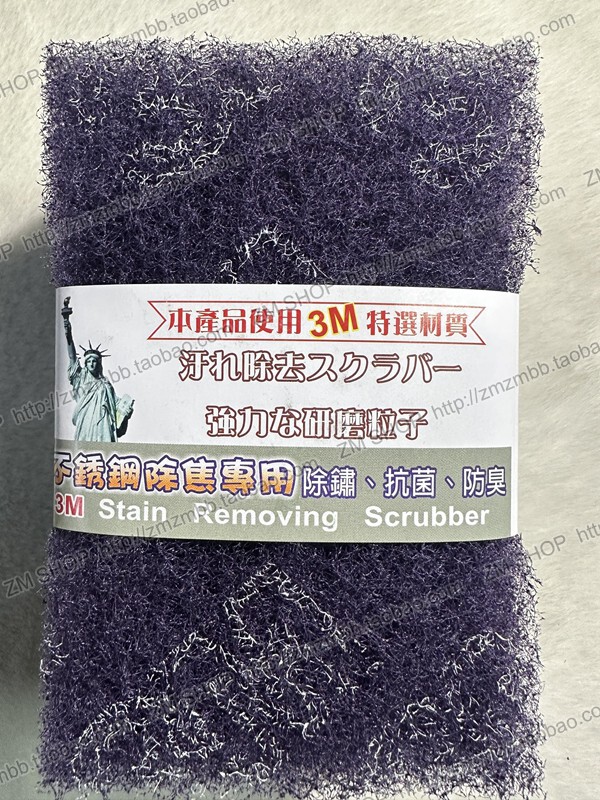 1 Pack of 4 Pieces, 3m Material, Nippon Kasei Carbon Removal Scouring Pad, Dishwashing Cloth, Stainless Steel Cookware and Pot Scouring Pad